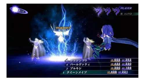 Shin Megami Tensei Iii Nocturne Hd Remaster Standard Edition (físico)